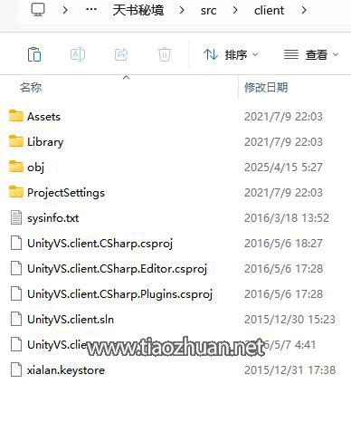 《天书秘境》全套源码+策划文档