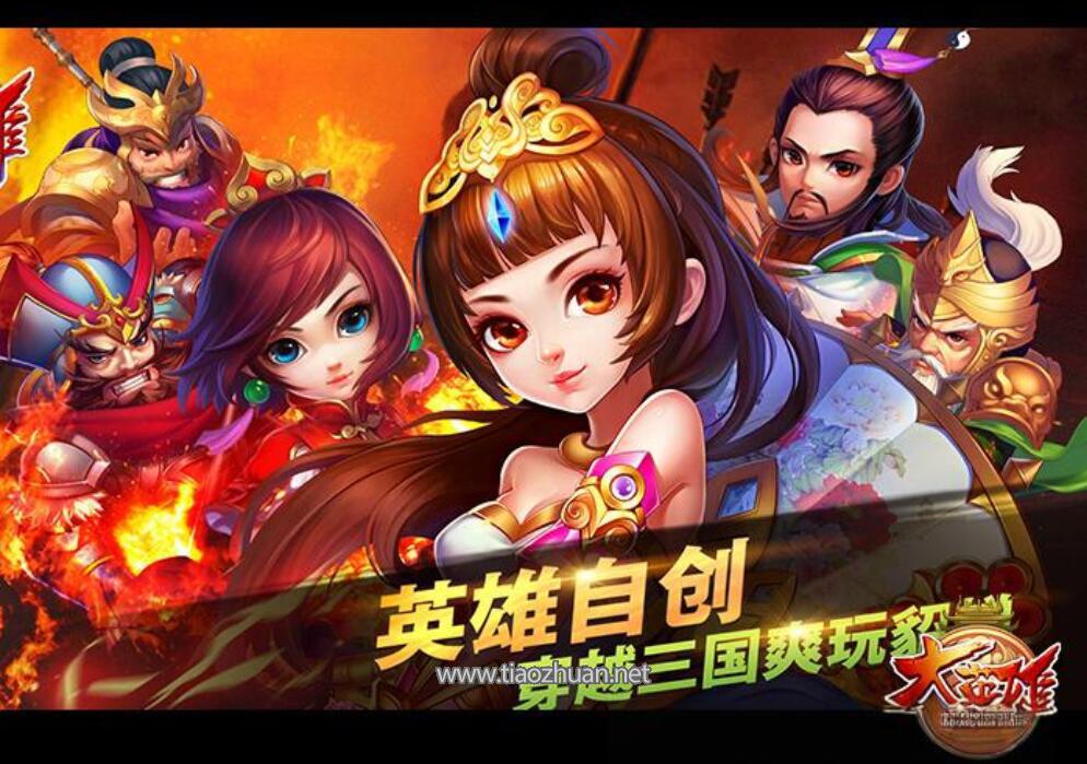 《大英雄》全套源码+完整数据库+全套设计数据文档+美术PSD分层原图