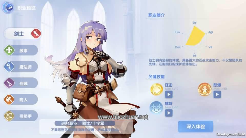 《仙境传说RO爱如初见》全套源码
