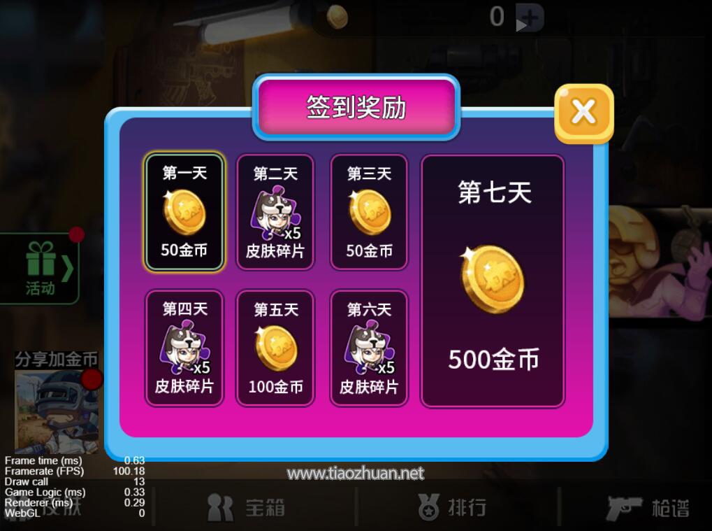 大型吃鸡游戏.jpg