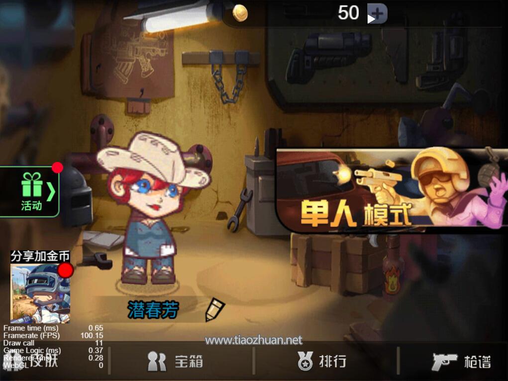 《大型吃鸡游戏》源码