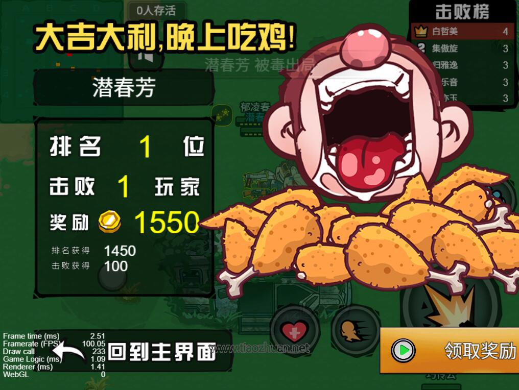 大型吃鸡游戏3.jpg