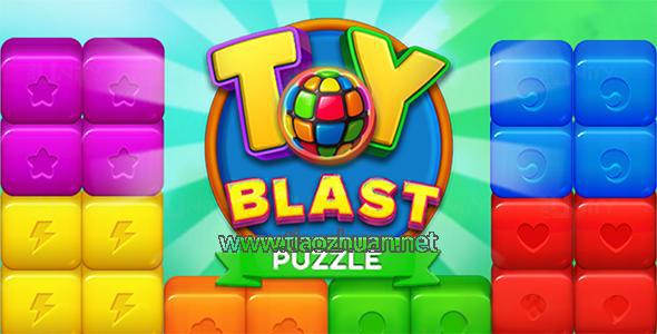 《Toy Blast Puzzle》源码