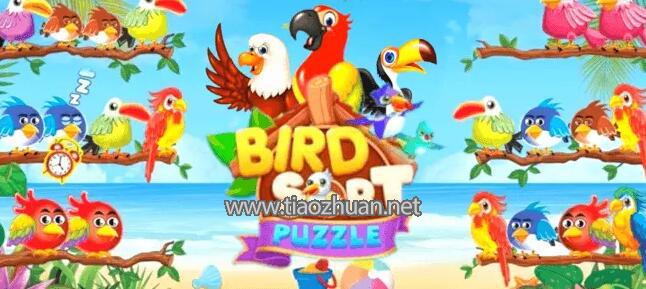 《Bird Sorting – Color Matching》源码