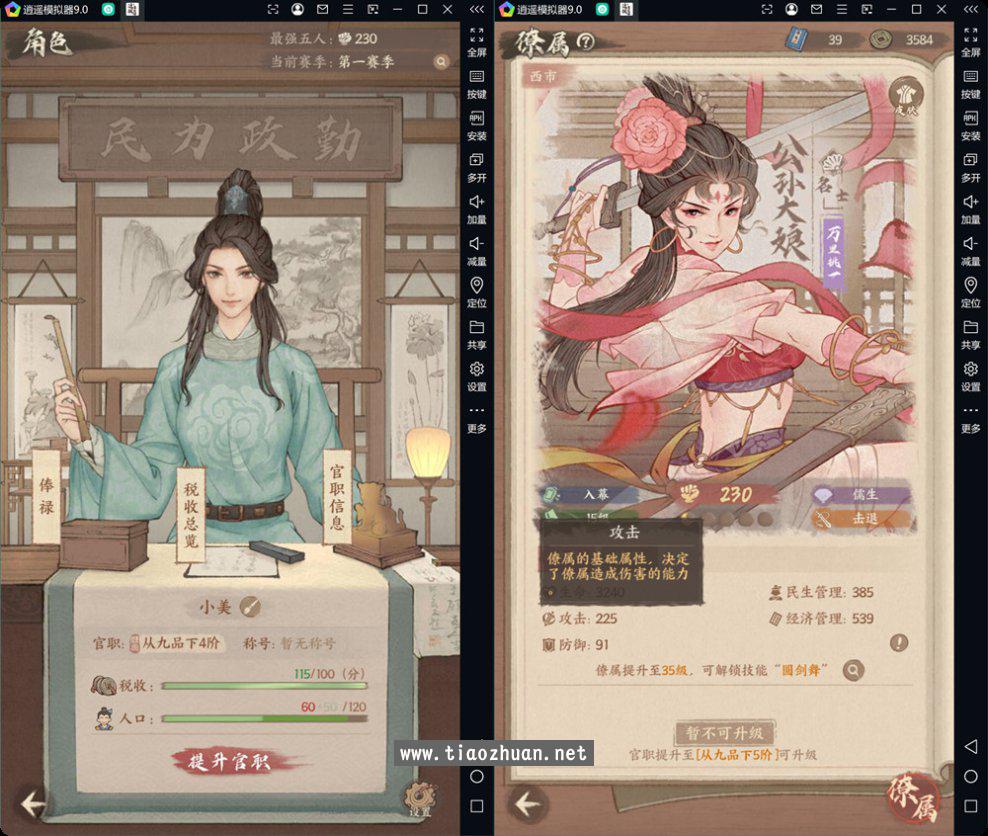 古风模拟经营手游【我家有良田百亩】Linux手工服务端+运营管理后台+安卓端