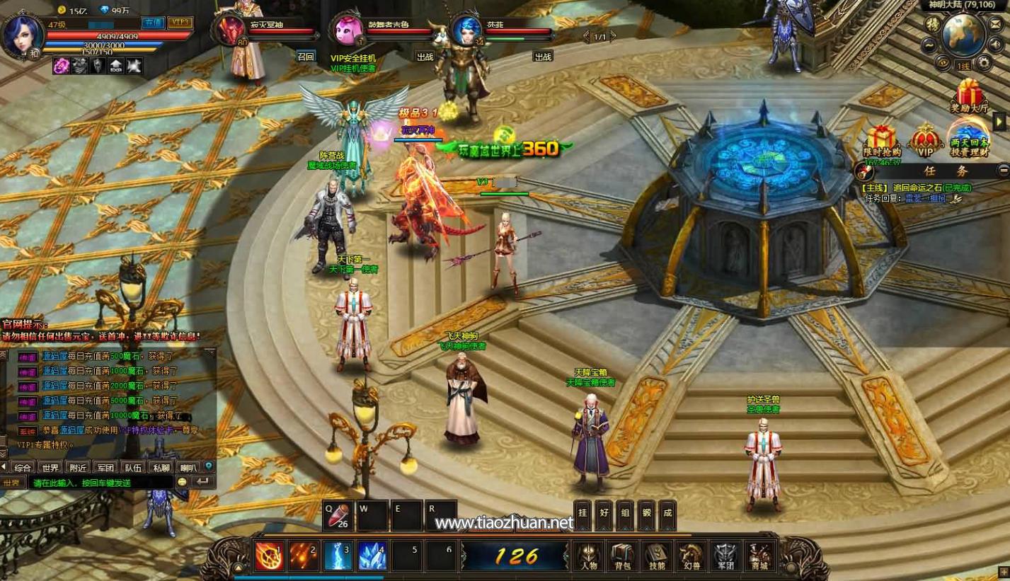 页游【魔域世界三职业完整版】单机一键即玩镜像端+Linux手工服务端+网页商城+GM后台