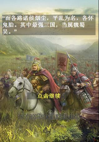 征战三国 手游 全套源代码 + 文档 + 数据库