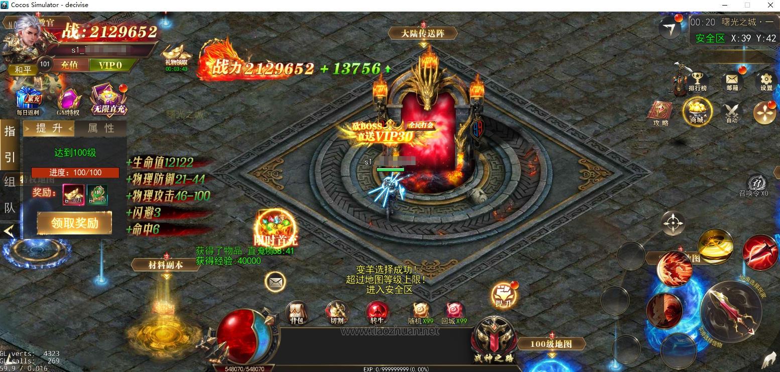 白日门传奇源码-无限刀全套源码