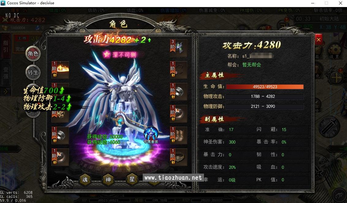 白日门传奇源码-重置4全套源码