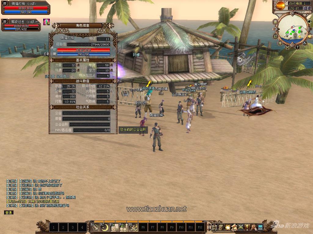 《魔咒Online》客户端源码 + 服务端源码 + 引擎源码 + 工具