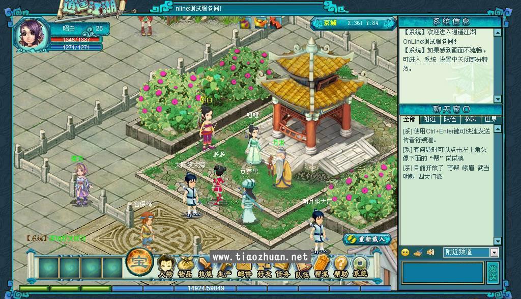 页游《逍遥江湖》完整源代码 + 资源 + 数据库