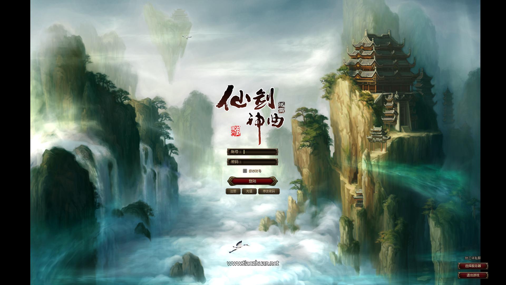 《仙剑神曲》客户端源码 + 服务端源码 + 工具源码