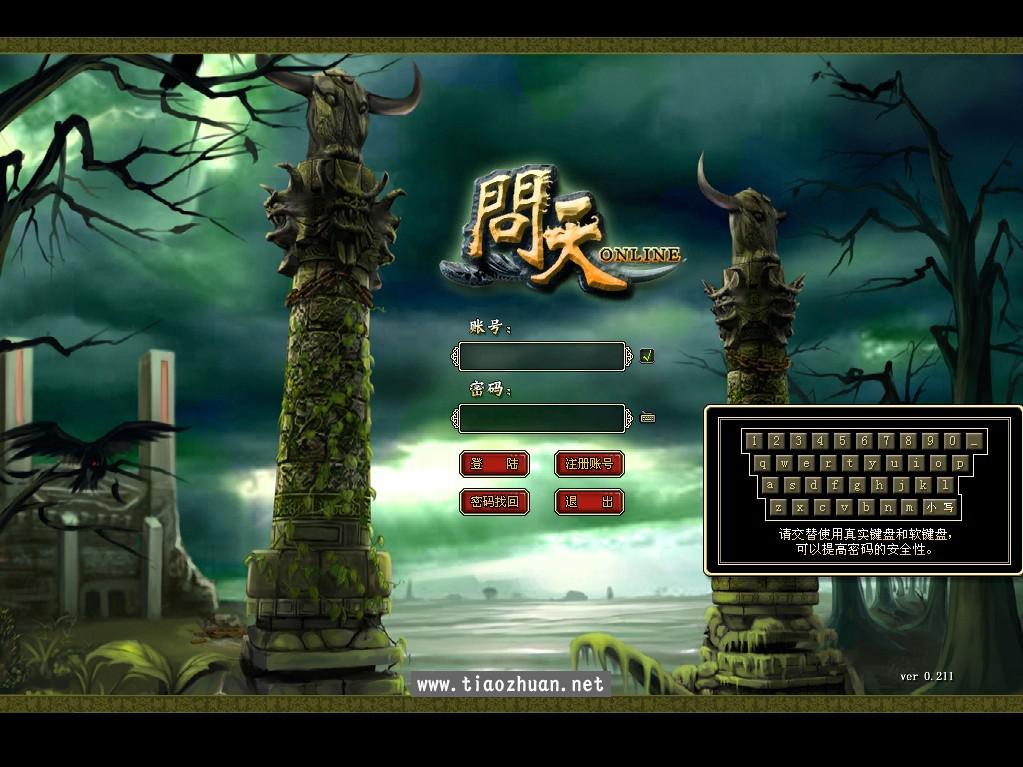 《问天Online》全套完整源码 + 工具源码 + 数据库 + 文档