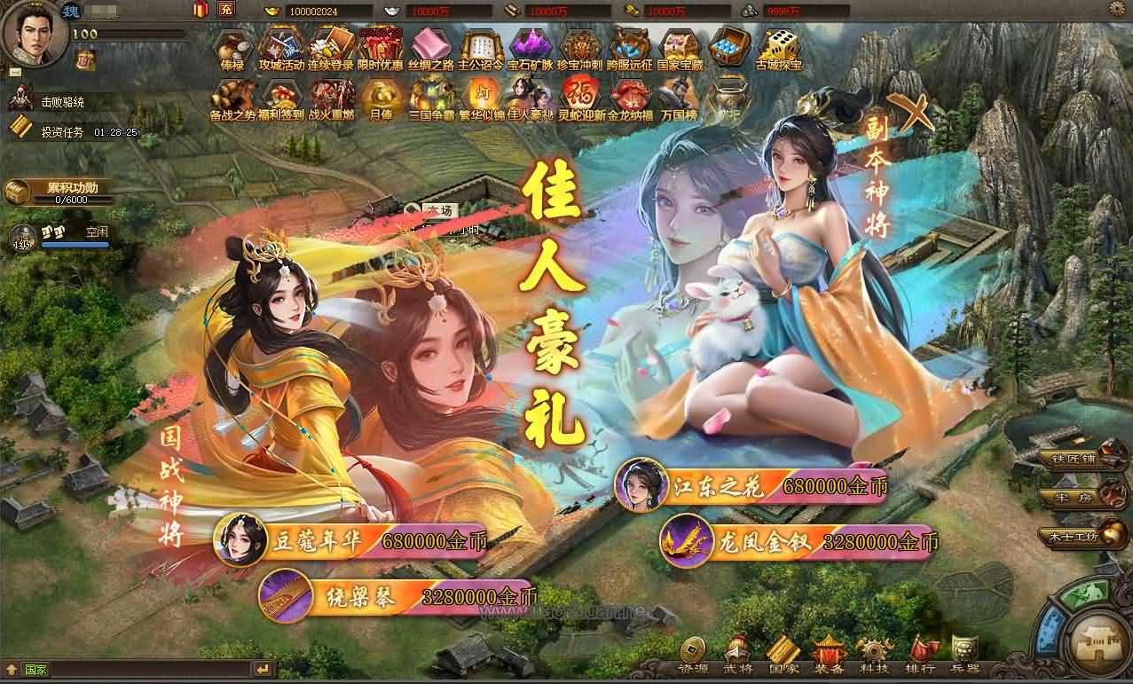 三国策略类国战页游【攻城掠地之6.0东吴大帝版】WIN系服务端+管理后台