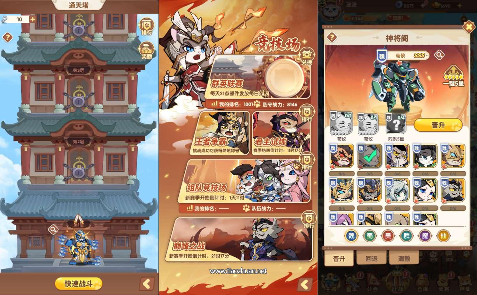 手游【机甲猫三国H5代金券内购多区跨服版】单机一键镜像端+Linux手工服务端+管理后台+运维后台+GM授权后台+简易安卓客户端