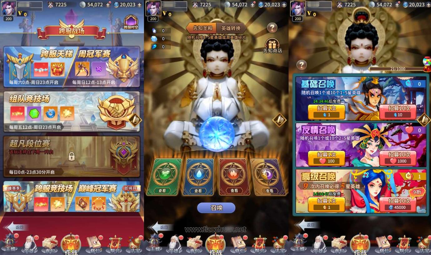 卡牌手游【星辰变】单机一键镜像端+Linux手工服务端+安卓苹果双端+GM配套物品后台