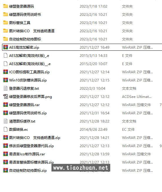 绿盟登录器源代码-2023GOM引擎配套商业版