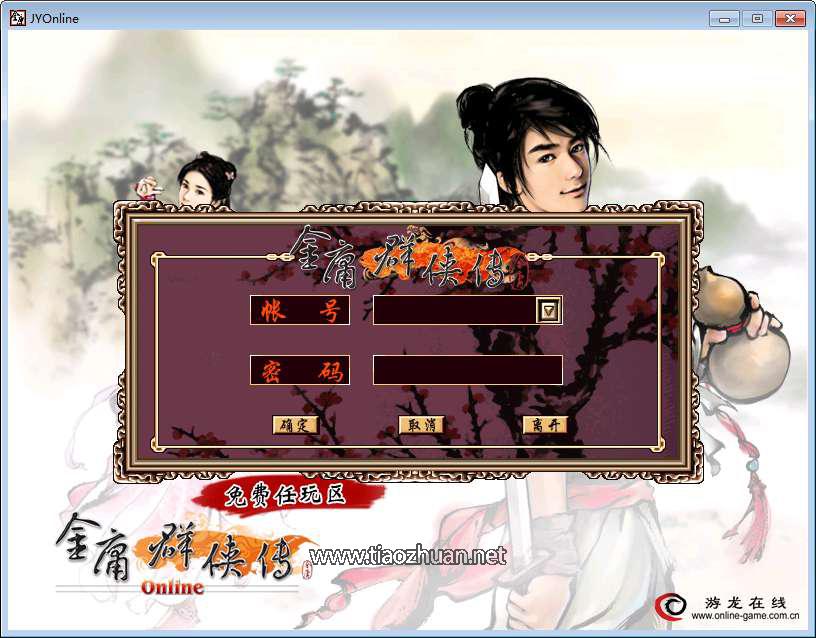 金庸群侠传OL上古绝学特效版-带易语言源码