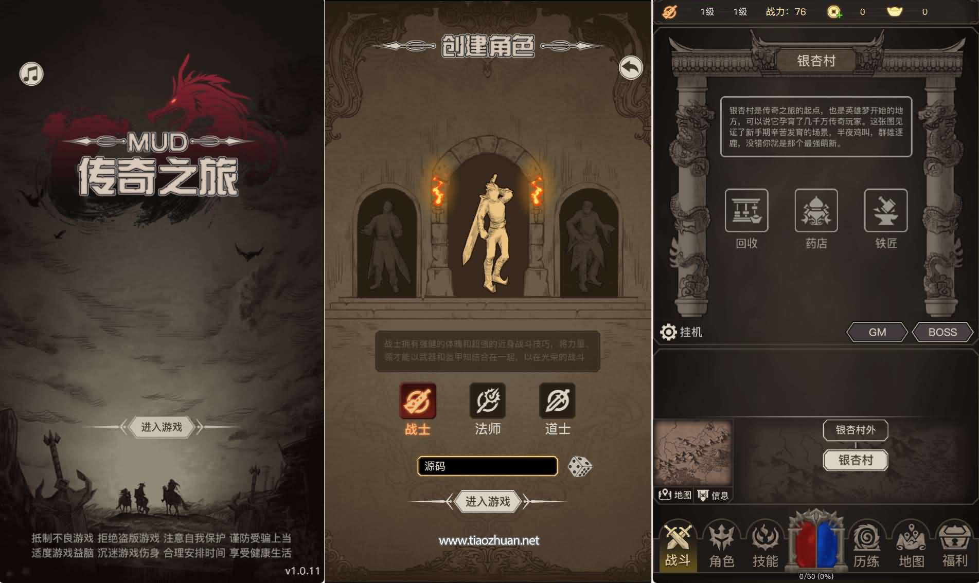 H5文字游戏【传奇之旅】Linux手工端+cocos creator源码