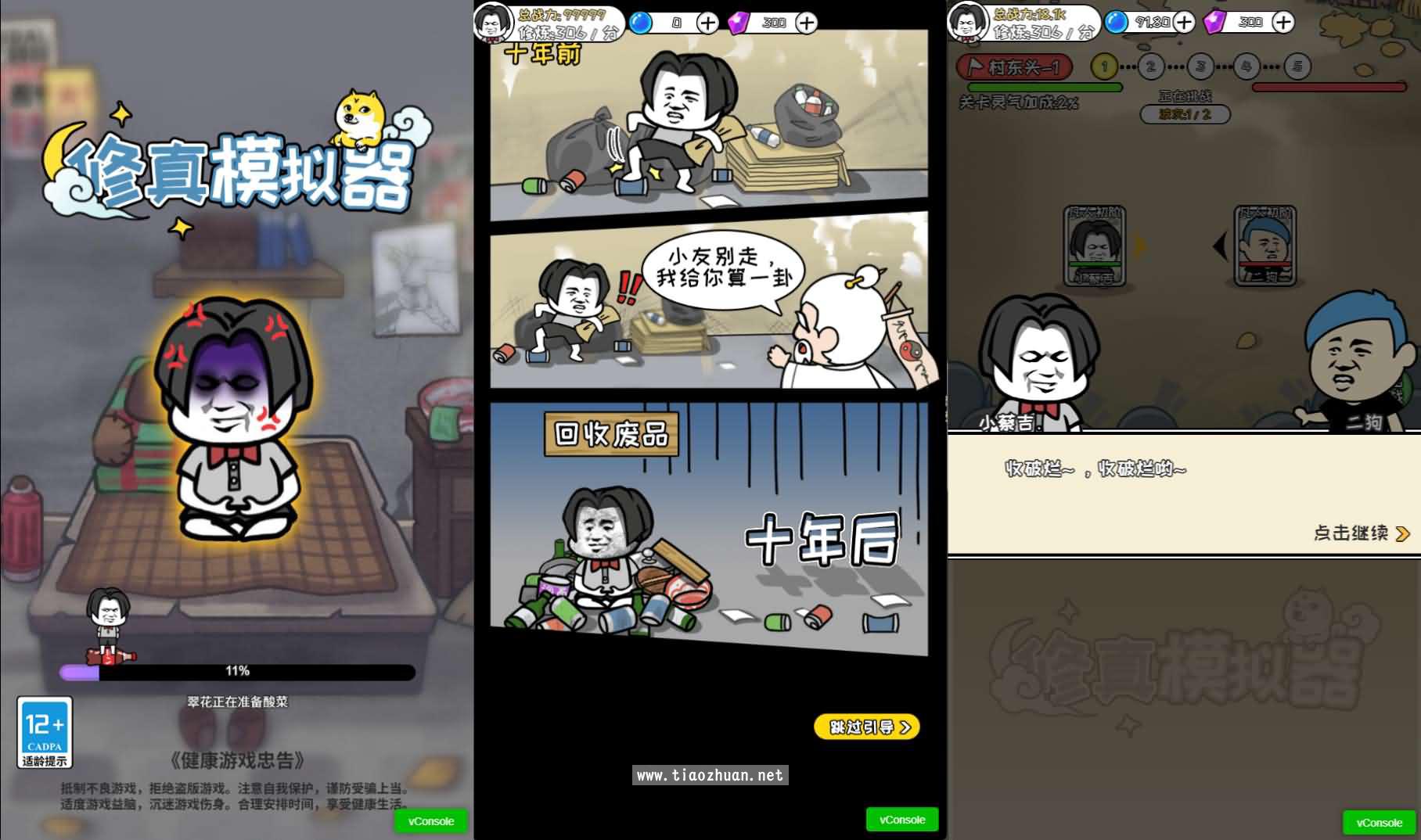 H5游戏【修仙模拟器】WIN端+Linux手工端+cocos creator源码