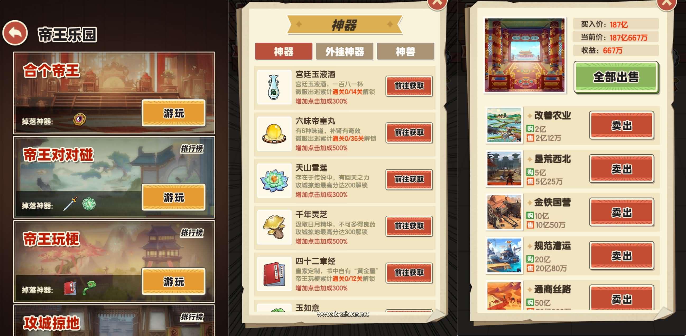 H5游戏【乞丐逆袭当帝王】WIN系端+Linux手工端+cocos creator源码