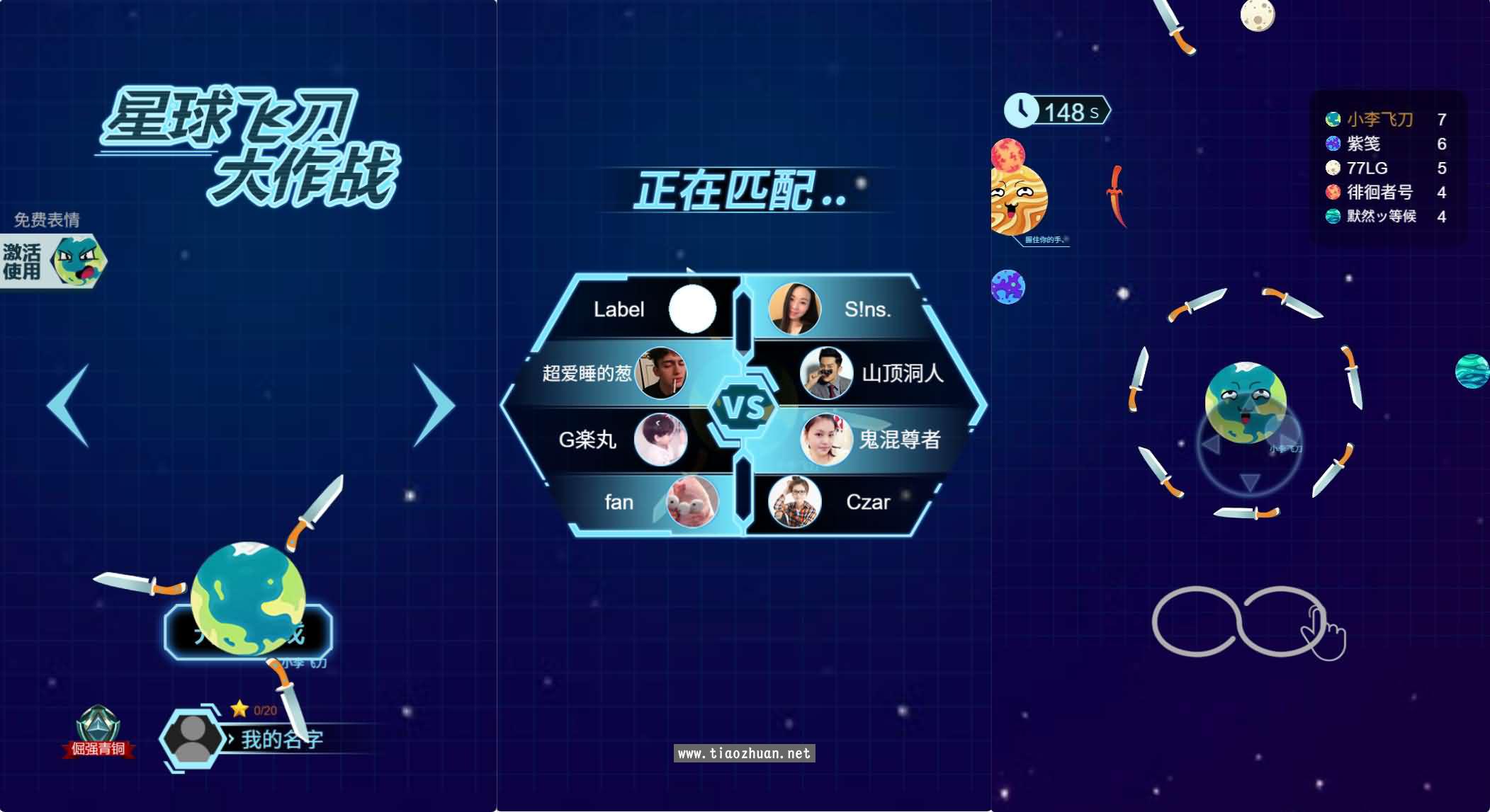 H5游戏【飞刀大乱斗】WIN服务端+Linux手工服务端+cocos creator源码