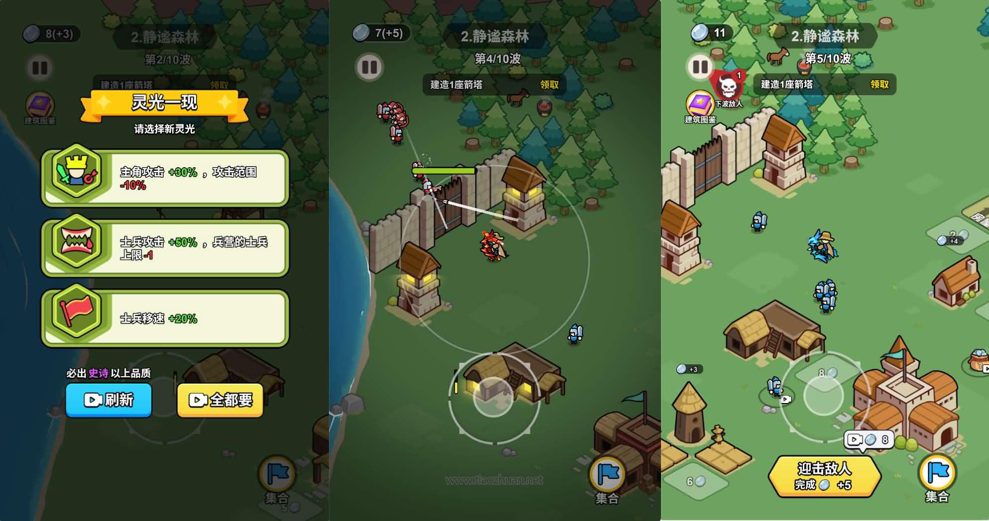 H5小游戏【拿下一座城】手工端+逆向cocos creator源码