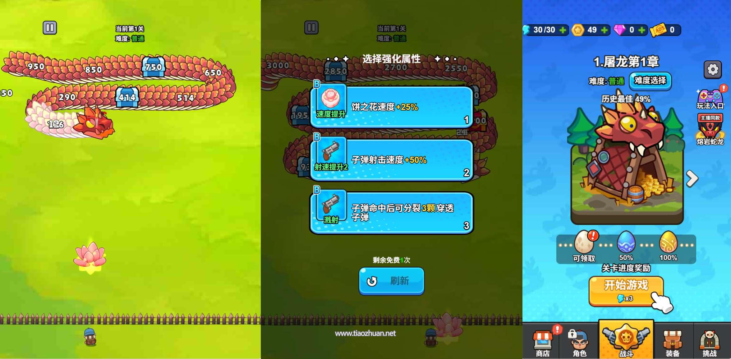 H5小游戏【打了个龙】手工端+逆向cocos creator源码