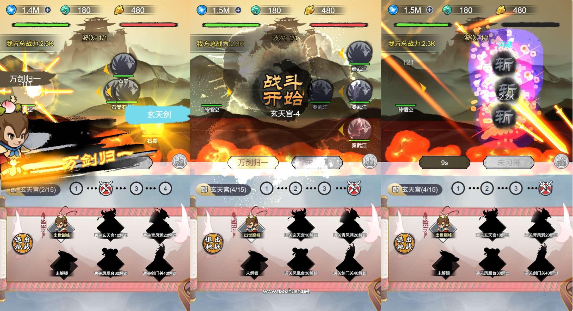 H5小游戏【悟空修仙传】手工端+cocos creator源码