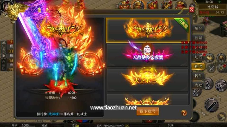 幽冥传奇手游【骷髅传奇三职业三大陆】Win系服务端+安卓+GM授权后台