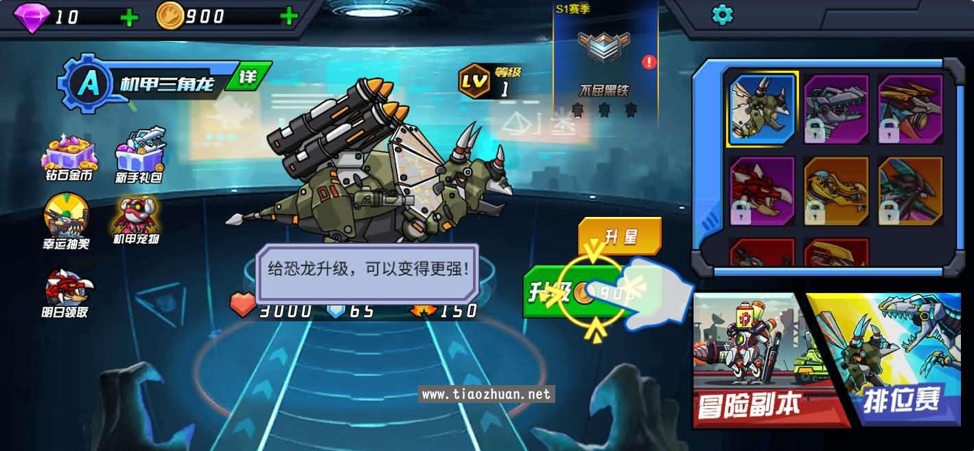 H5小游戏【机甲恐龙】手工端+cocos-creator源码