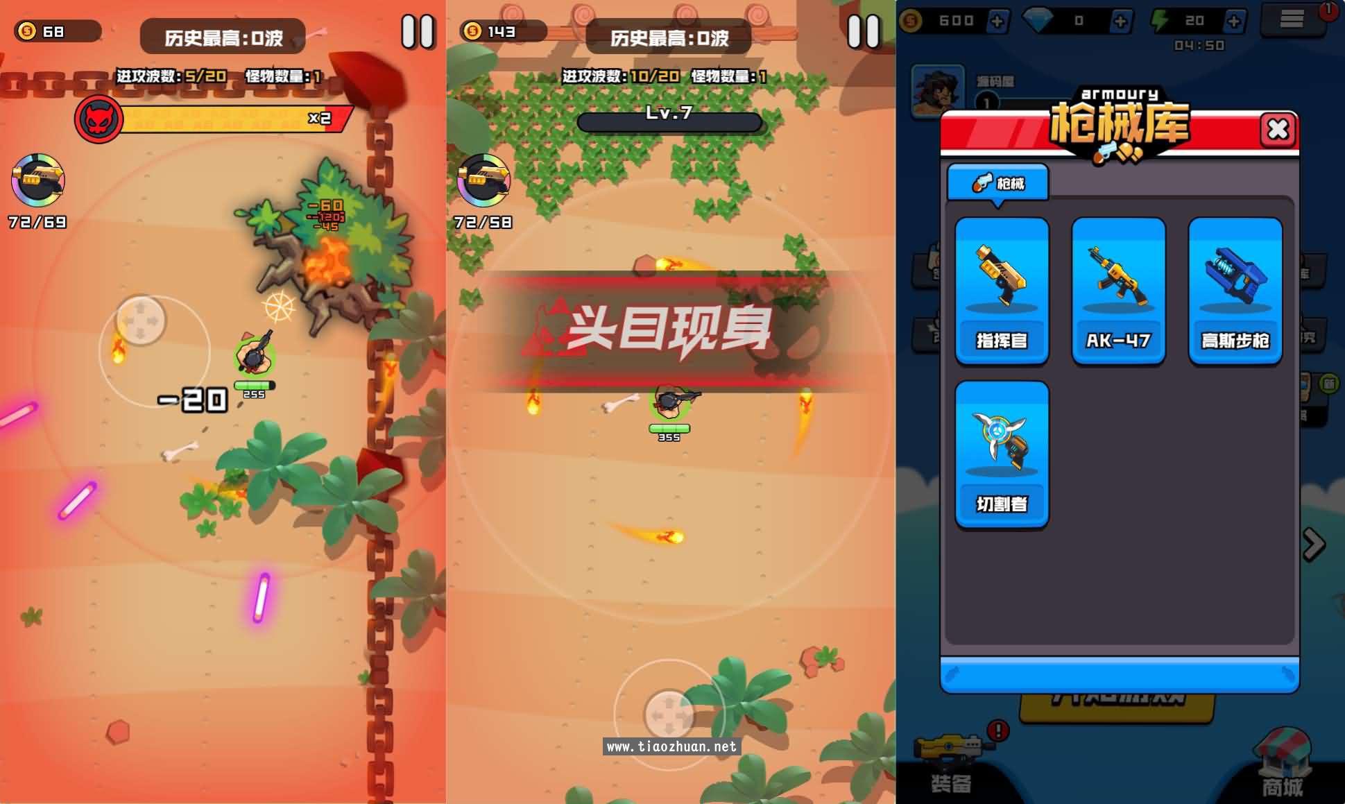 H5小游戏【海岛奇兵无尽狂潮】手工端+cocos-creator源码