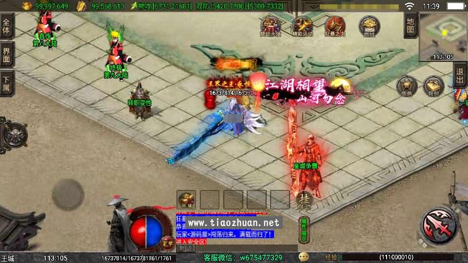 战神引擎传奇手游【1.80独步武林第二季15大陆-白猪3.1】Win系服务端+安卓+GM授权后台