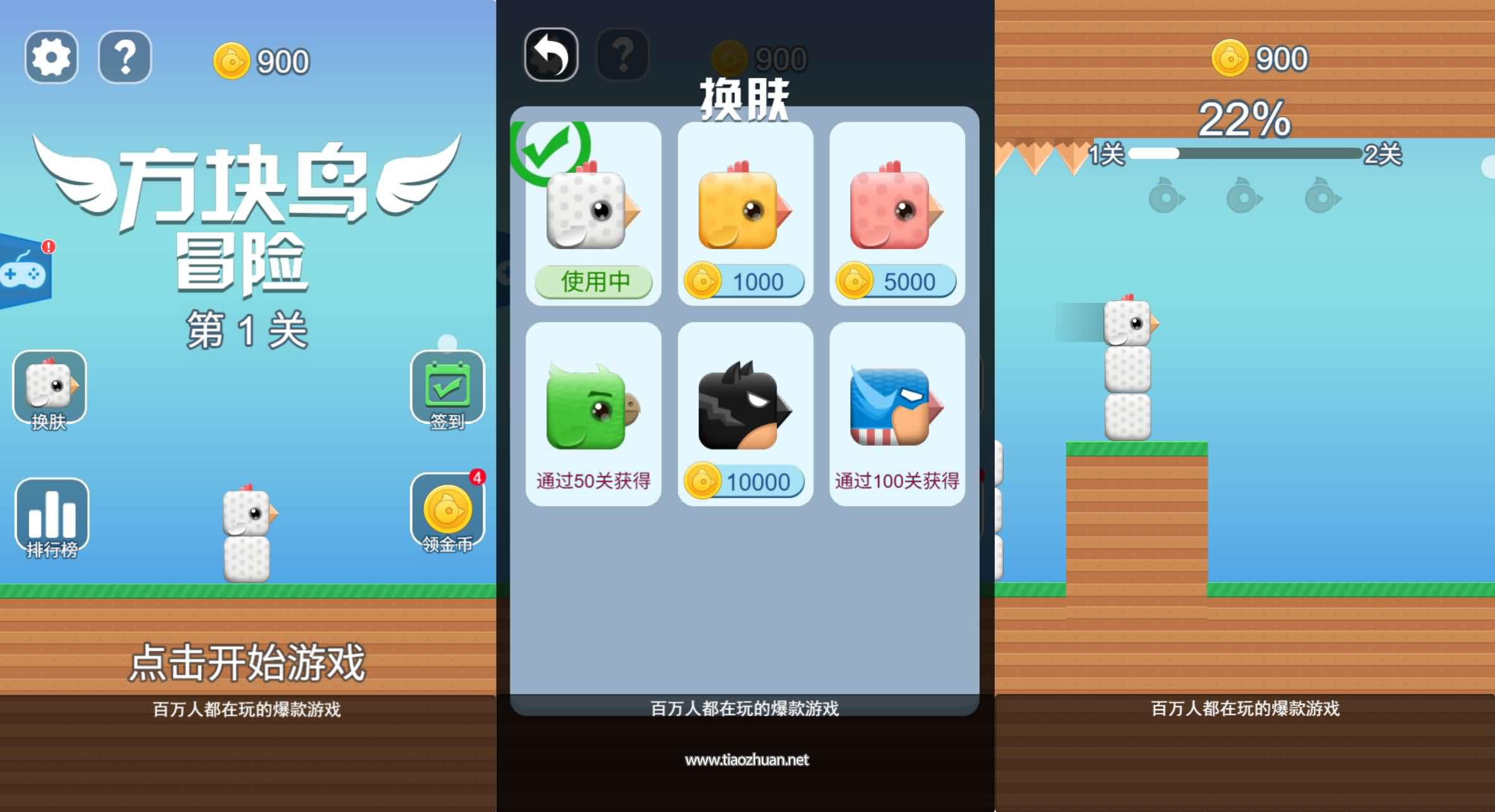 H5小游戏【方块鸟大冒险】手工端+cocos creator源码