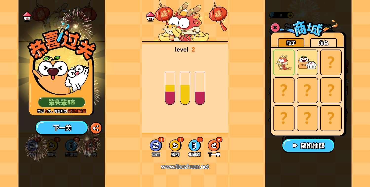 H5小游戏【倒水排序大师】手工端+cocos creator源码