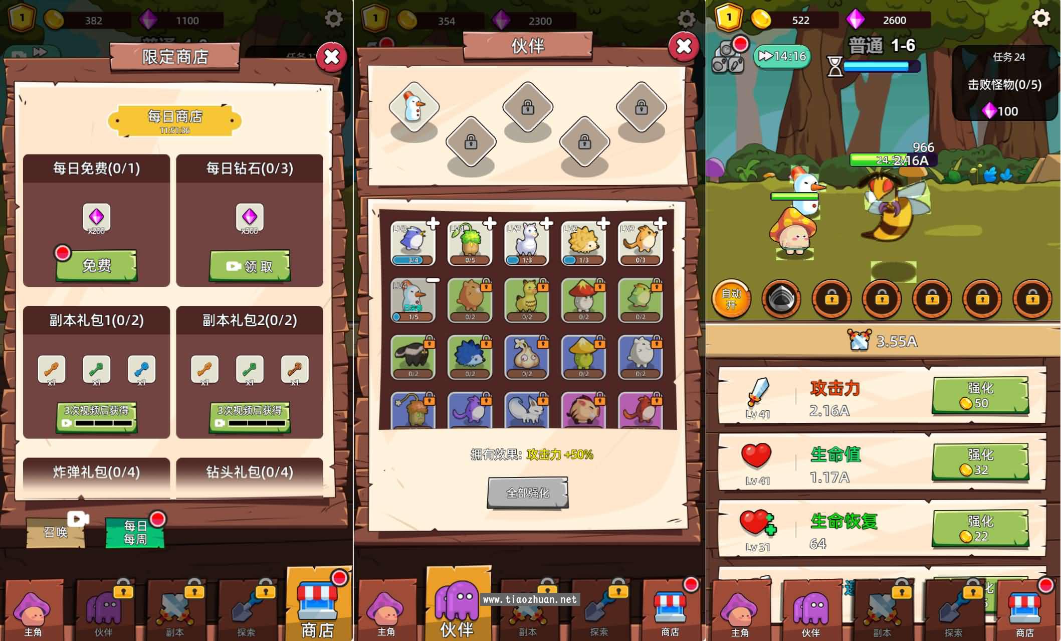 H5小游戏【磨叽蘑菇】手工端+cocos creator源码