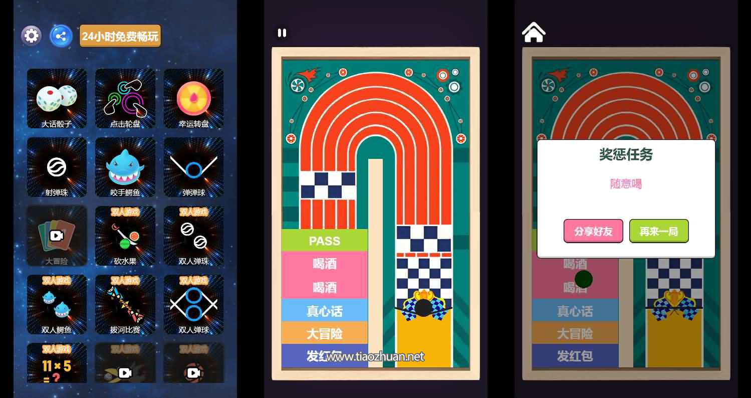 H5小游戏【双人游戏合集】手工端+cocos creator源码