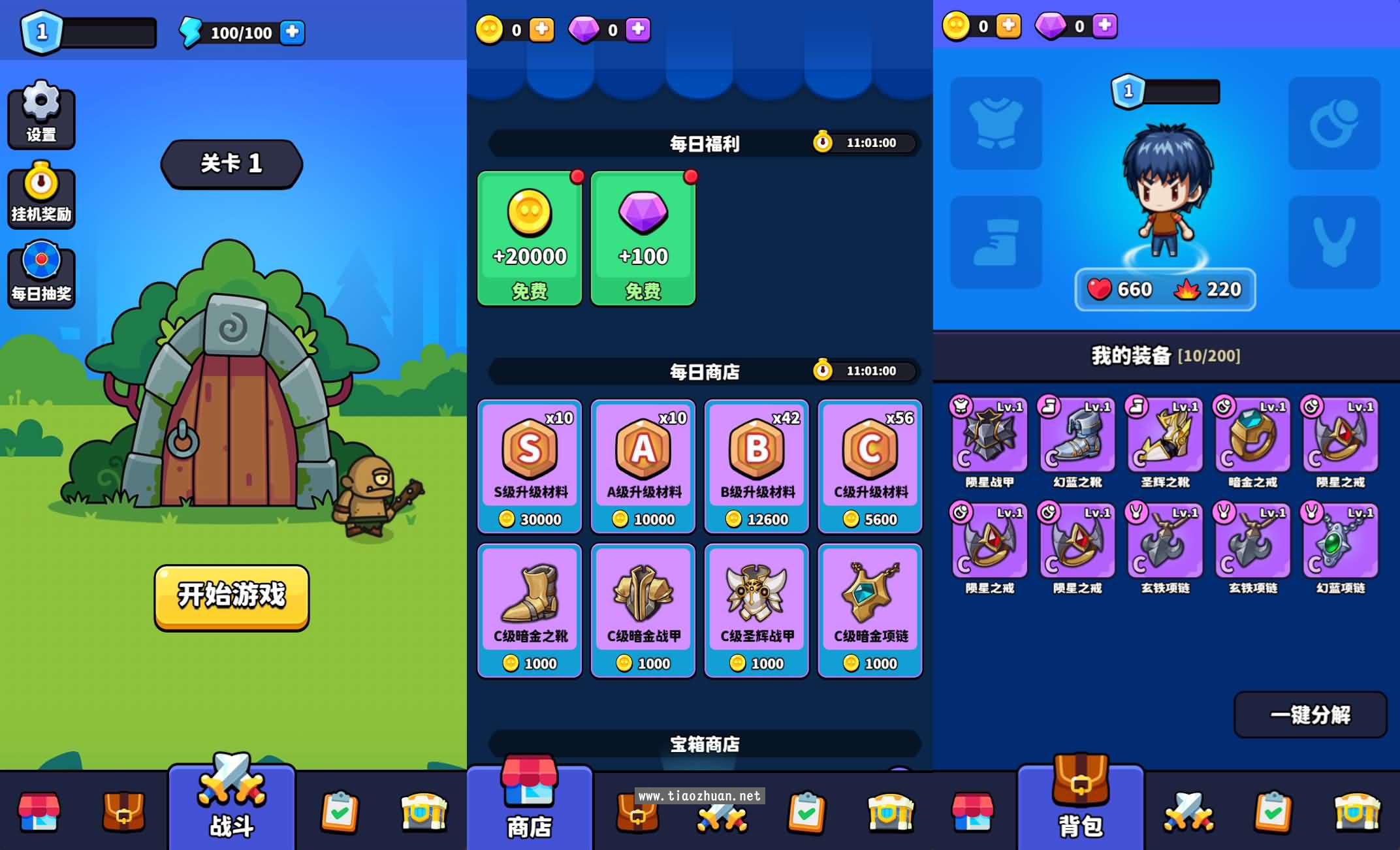 H5小游戏【村庄保卫战】手工端+cocos creator源码