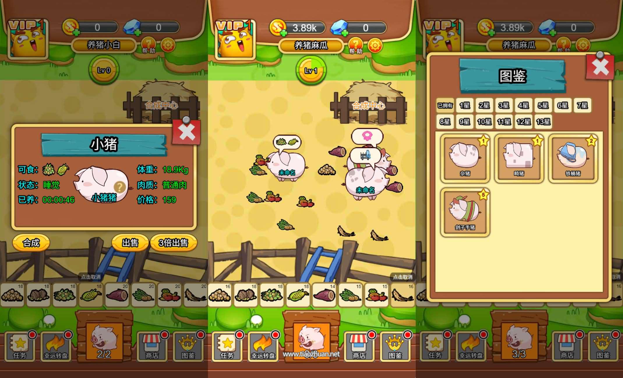 H5小游戏【养猪农场】手工端+cocos creator源码