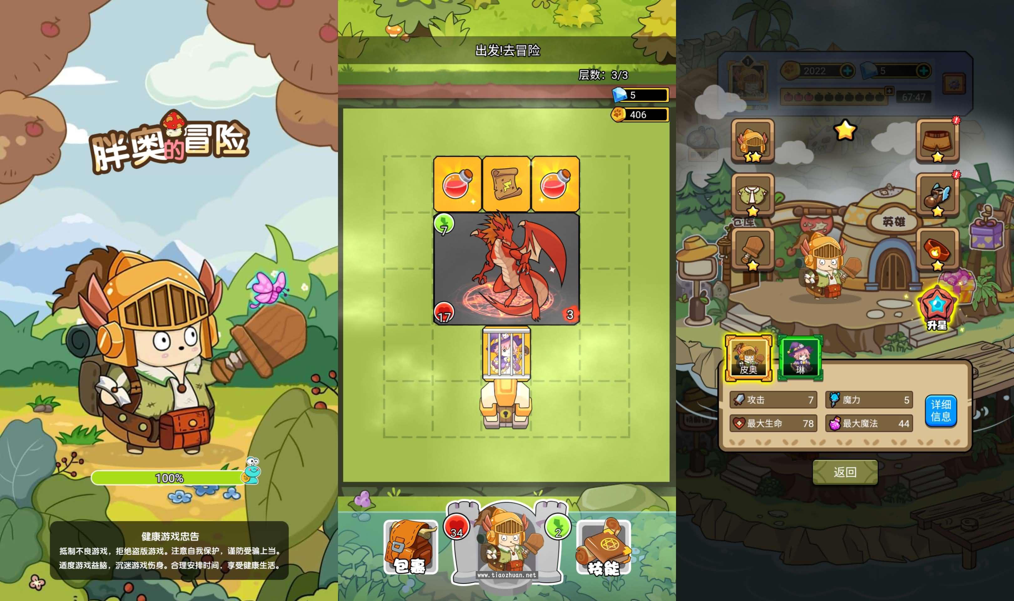 H5小游戏【胖奥的冒险】手工端+源码