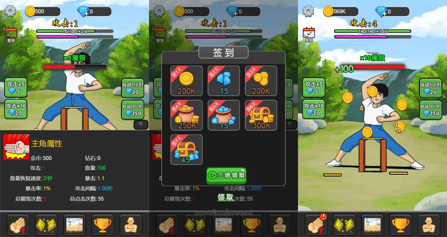 H5小游戏【天天劈砖块】手工端+源码