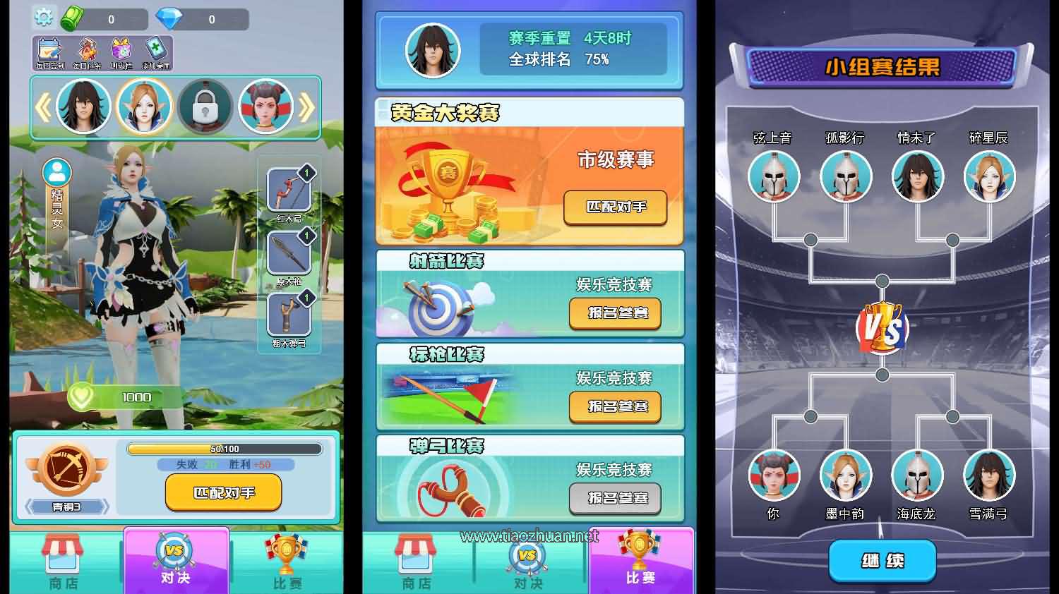 H5小游戏【咱要当大侠】手工端