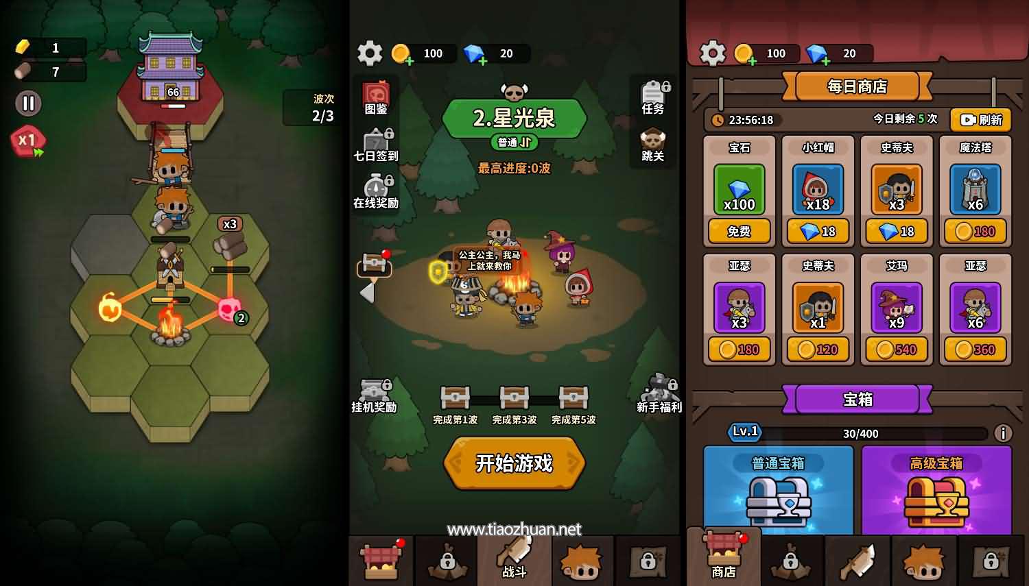 H5小游戏【对战不能停】手工端