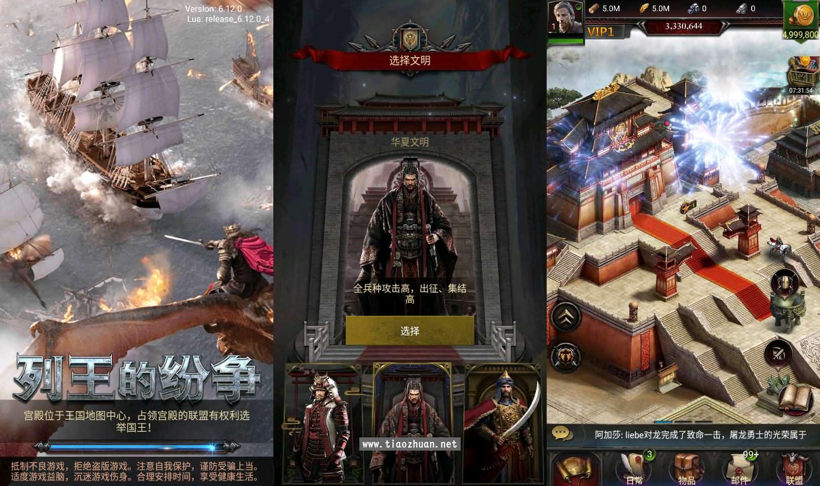 策略手游【COK列王的纷争V6.12】WIN系服务端+安卓+GM后台