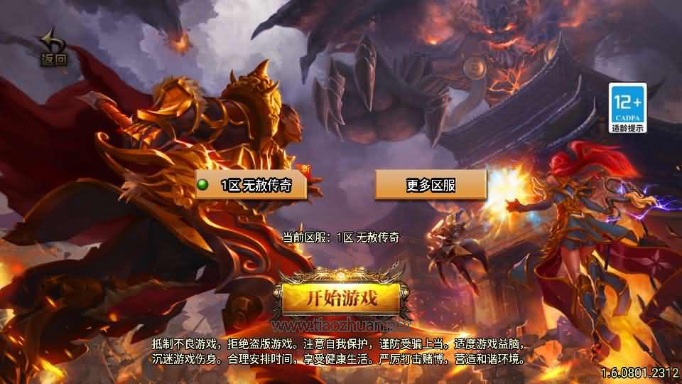 战神引擎传奇手游【无赦传奇单职业[白猪3.1]】Win系端+安卓苹果双端+GM授权物品后台