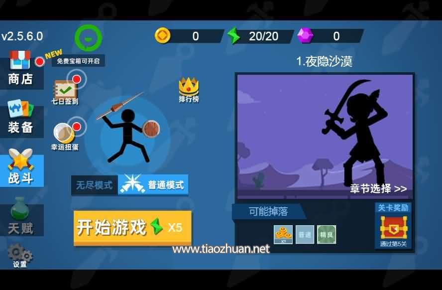 H5小游戏【火柴人神射手】手工端