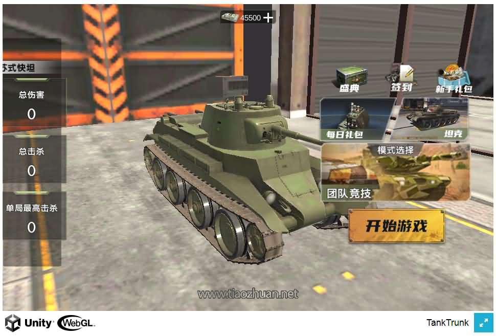 H5小游戏【装甲军团前线】手工端