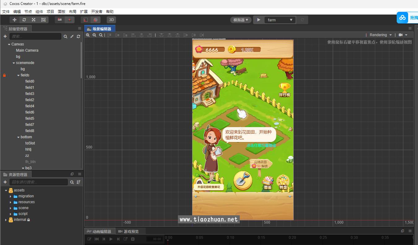 农场经营 花园游戏 cocoscreator 非逆向单机游戏源码