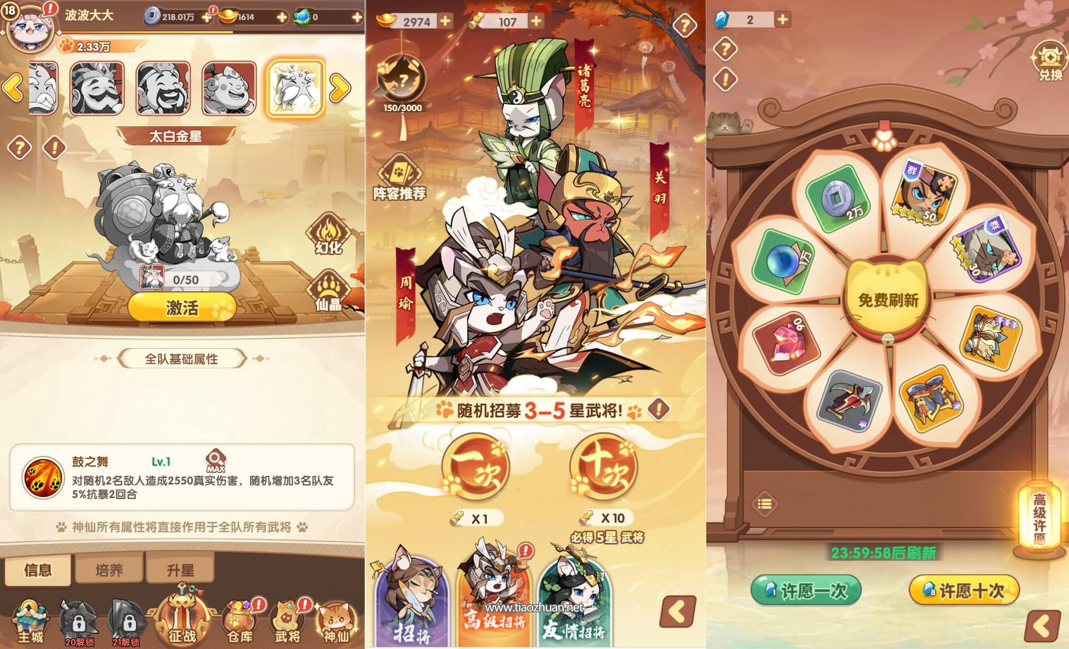 手游【猫三国魂心代金券内购版H5】单机一键即玩镜像端+Linux手工服务端+管理后台