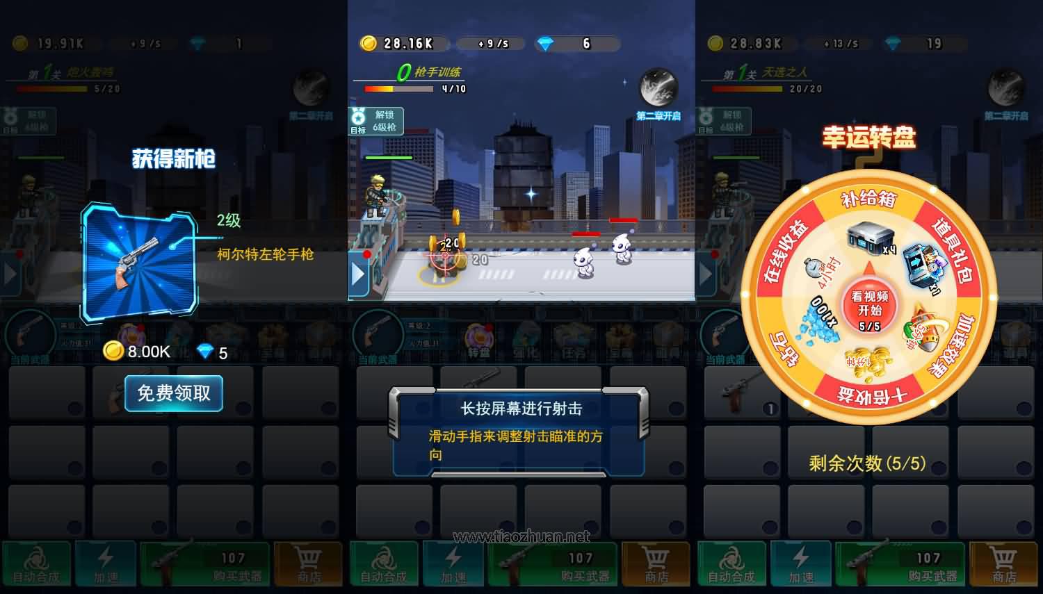 H5小游戏【全民枪击】手工服务端